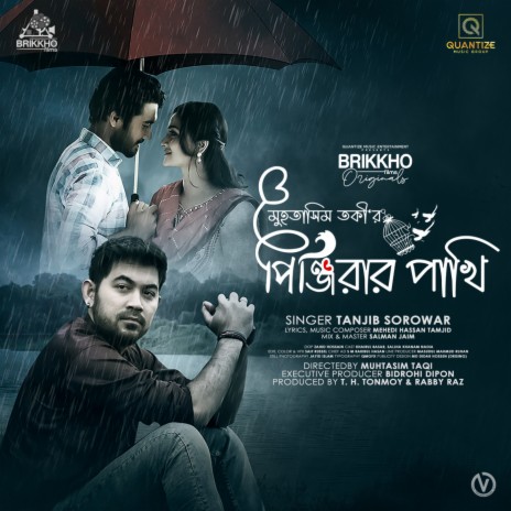 Pinjirar Pakhi (পিঞ্জিরার পাখি) ft. Mehedi Tamjid | Boomplay Music