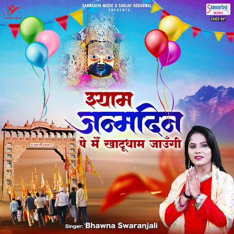 Shyam Janamdin Pe Main Khatu Dham Jaungi | Boomplay Music