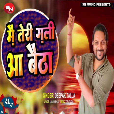 Mai Teri Gali Aa Baitha (devotional Song) | Boomplay Music