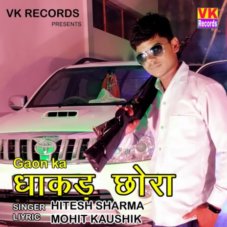Goan Ka Dhakad Chora | Boomplay Music