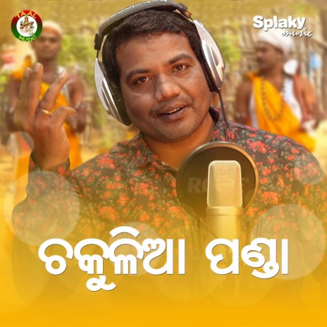 Sricharan Mohanty - Chakulia Panda MP3 Download & Lyrics | Boomplay