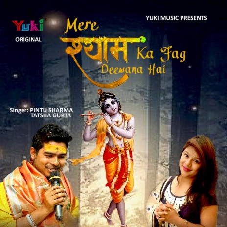 Mere Shyam Ka Jag Deewana Hai ft. Tatsha Gupta | Boomplay Music