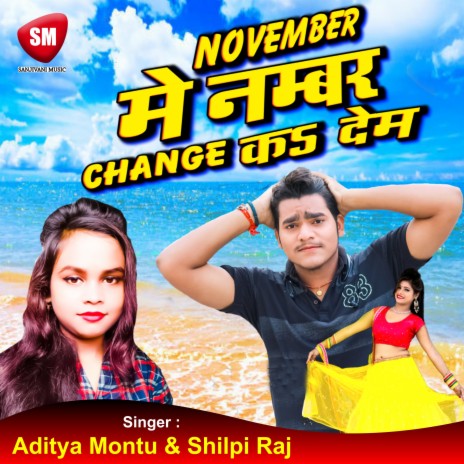 November Me Number.... ft. Shilpi Raj | Boomplay Music