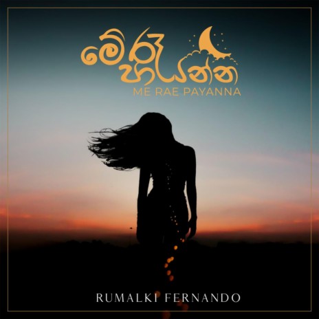 Me Rae Payanna ft. Rumalki Fernando | Boomplay Music