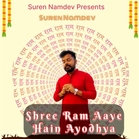 Shree Ram Aaye Hain Ayodhya | Boomplay Music