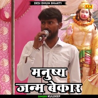 Manushy Janm Bekar