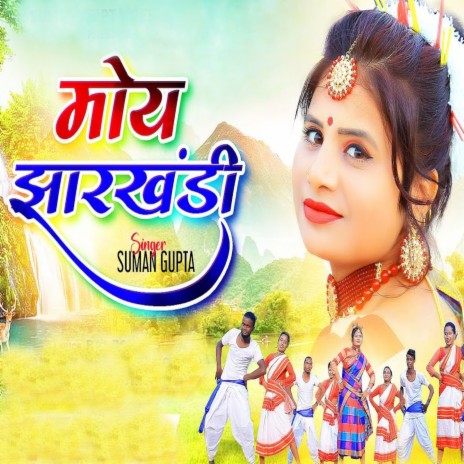 Moy Jharkhandi | Boomplay Music