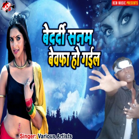 U rahe upar ham rahe niche | Boomplay Music