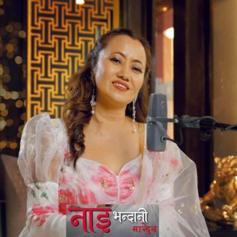 Nai Vandani Mandaina | Boomplay Music