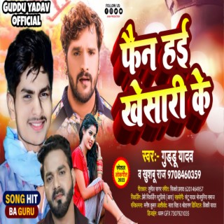 Fan Hai Khesari Ke (Bhojpuri Song)