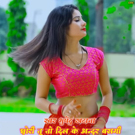 Chhori Tu To Dil Ke Andar Basgi (Rasiya) | Boomplay Music