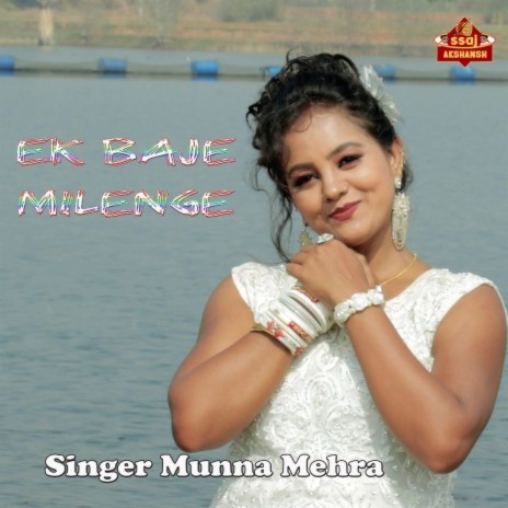 Ek Baje Milenge | Boomplay Music