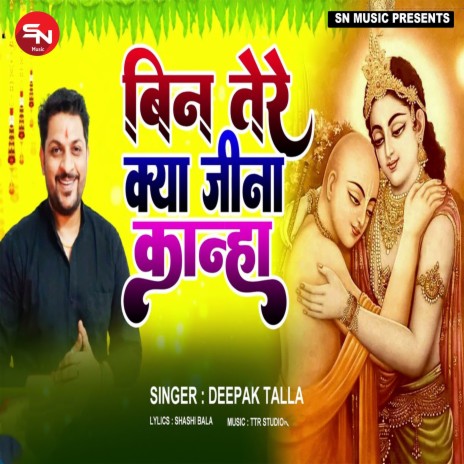 Bin Tere Kya Jina Kanha (hindi Song) | Boomplay Music