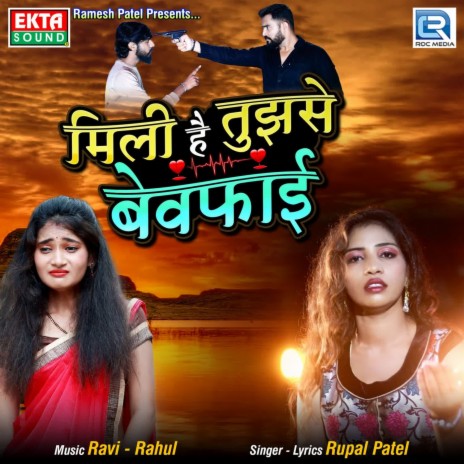 Mili Hai Tujse Bewafai | Boomplay Music