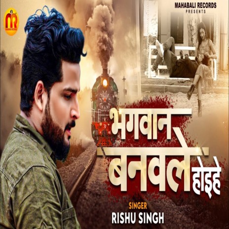 Bhagwan Banawale Hoyihe | Boomplay Music