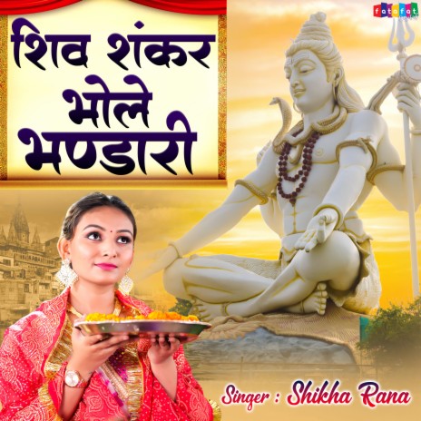 Shiv Shankar Bhole Bhandari | Boomplay Music