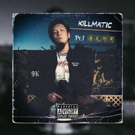 Killmatic Mindset | Boomplay Music