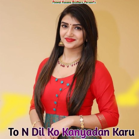 To N Dil Ko Kanyadan Karu ft. Dayaram Kasana & Avtar Poswal | Boomplay Music