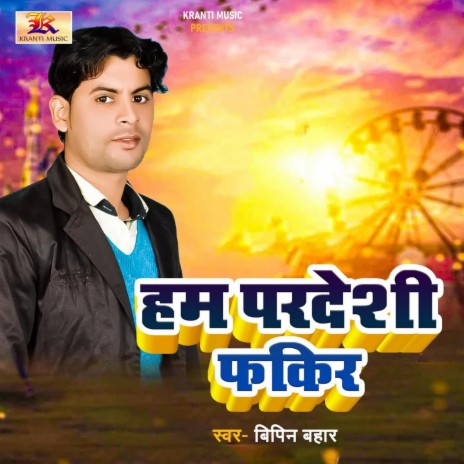 Ham Pardeshi Fakir | Boomplay Music