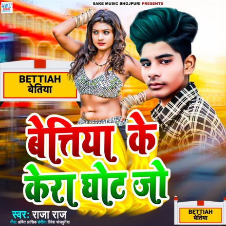 Bettiah Ke Kera Ghot Jo (Bhojpuri) | Boomplay Music