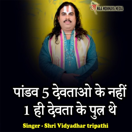 Pandav 5 Devtaon Ke Nahi 1 Hi Devta Ke Putra The | Boomplay Music