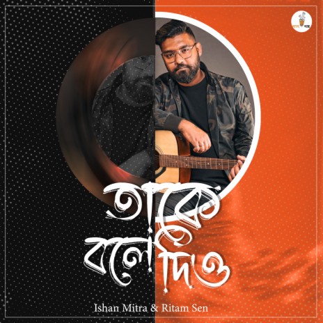 Take Bole Diyo ft. Ritam Sen | Boomplay Music