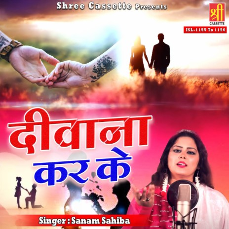 Diwana Kar Ke Chhoda | Boomplay Music