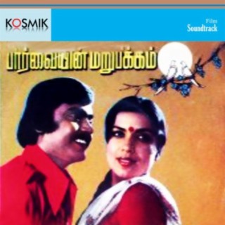 Parvaiyin Marupakkam (Original Motion Picture Soundtrack)