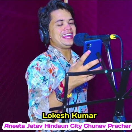 Aneeta Jatav Hindaun City Chunav Prachar | Boomplay Music