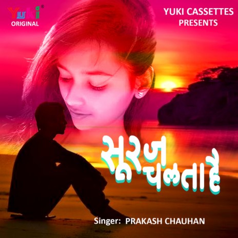 Suraj Chalta Hai | Boomplay Music