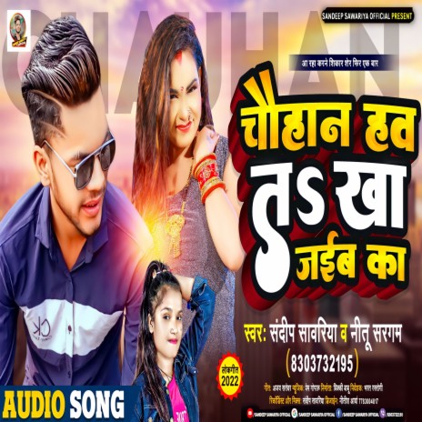 Chauhan Hav T Kha Jaib Ka ft. Nitu Sargam | Boomplay Music