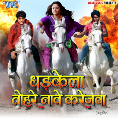 Bichhawa Khatiya Aaj Aehi Per Hoi ft. Priyanka Singh & Anand Mohan