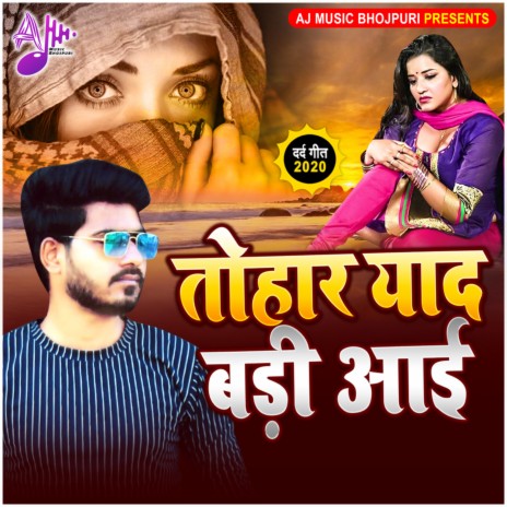 Tohar Yaad Badi Aai | Boomplay Music