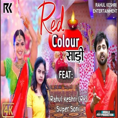 Red Color Sari ft. Super Soni | Boomplay Music