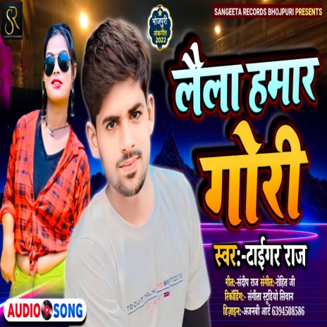 Laila Hamar Gori (BHOJPURI) | Boomplay Music