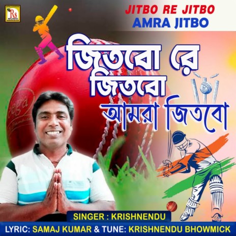 Jitbo Re Jitbo Amra Jitbo | Boomplay Music