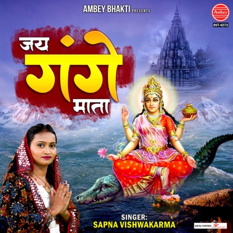 Jay Gange Mata | Boomplay Music