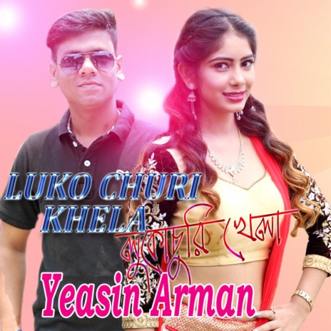 Luko Churi Khela | Boomplay Music