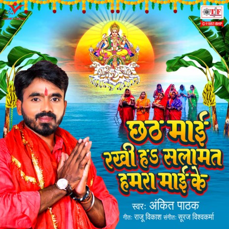 Chhath Maai Rakhi Ha Salamat Hamara Maai Ke | Boomplay Music