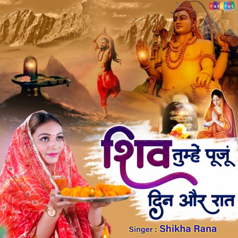 Shiv Tumhe Puju Din Aur Raat | Boomplay Music