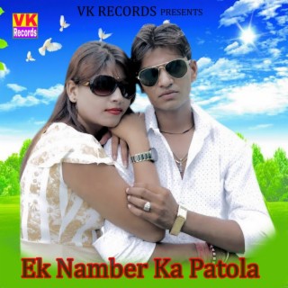 Ek Number Ka Patola