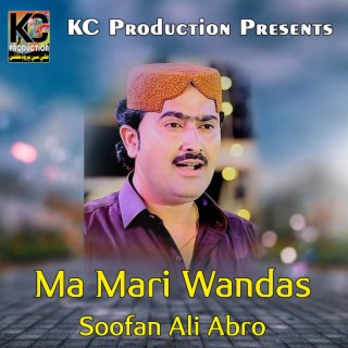 Ma Mari Wandas