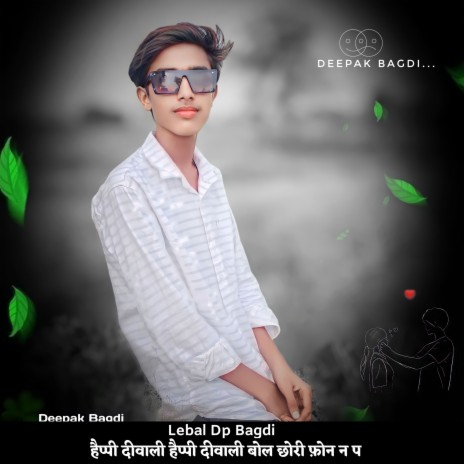 हैप्पी दीवाली हैप्पी दीवाली बोल छोरी फ़ोन न प (Rajasthani) | Boomplay Music