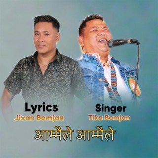 Aammaile Aammaile (Tamang Selo Song)