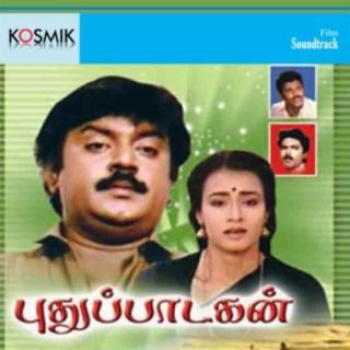 Pudhu Paadagan (Original Motion Picture Soundtrack)