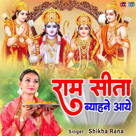 Ram Sita Byahne Aaye | Boomplay Music