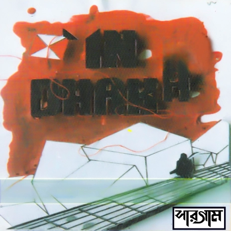 In Dhaka - Neel Akashe MP3 Download & Lyrics | Boomplay