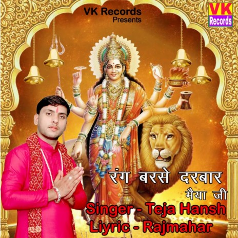 Rang Barse Darbar | Boomplay Music