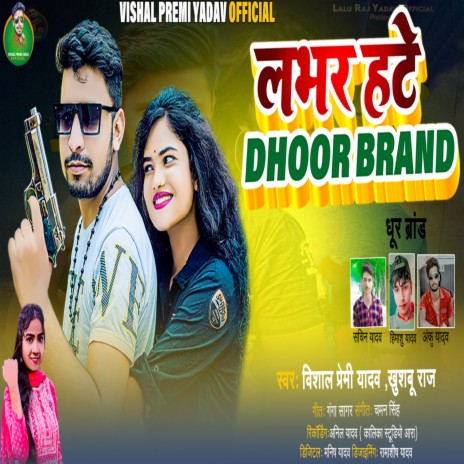 Lover Hate Dhoor Brand (Bhojpuri Song) ft. Khushbu Raj