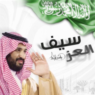 Saif Al Ez